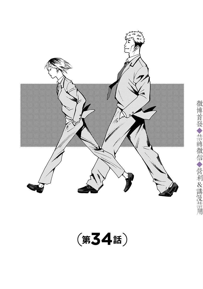 第34话2