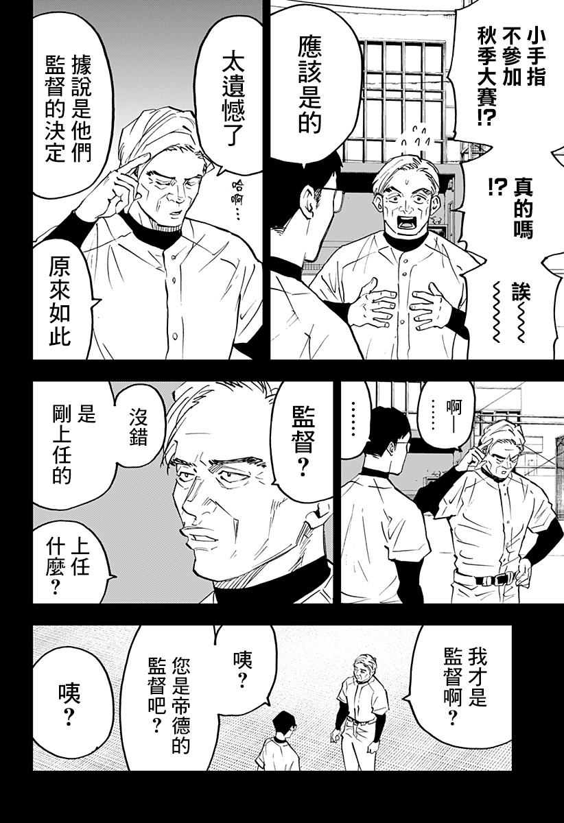 第129话8