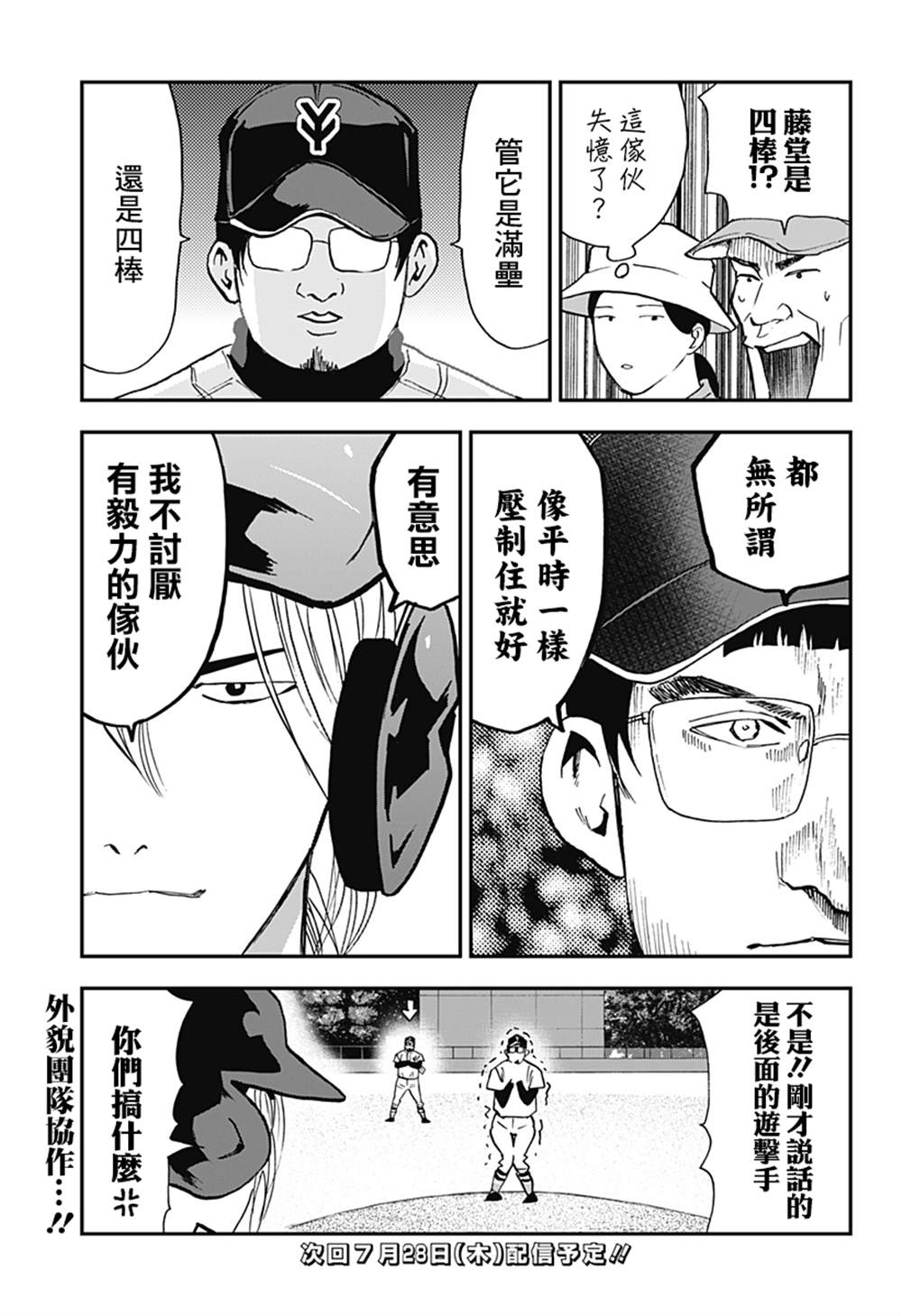 第107话22