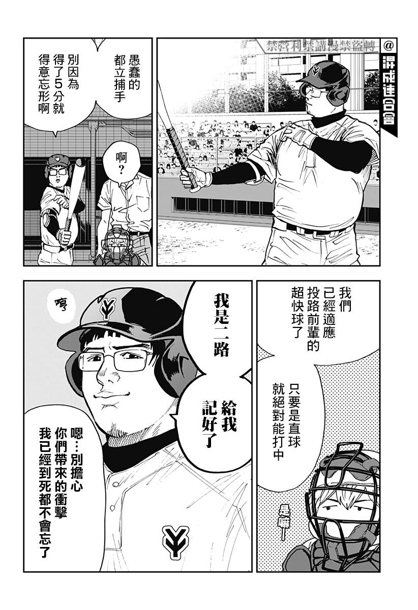 第108话18