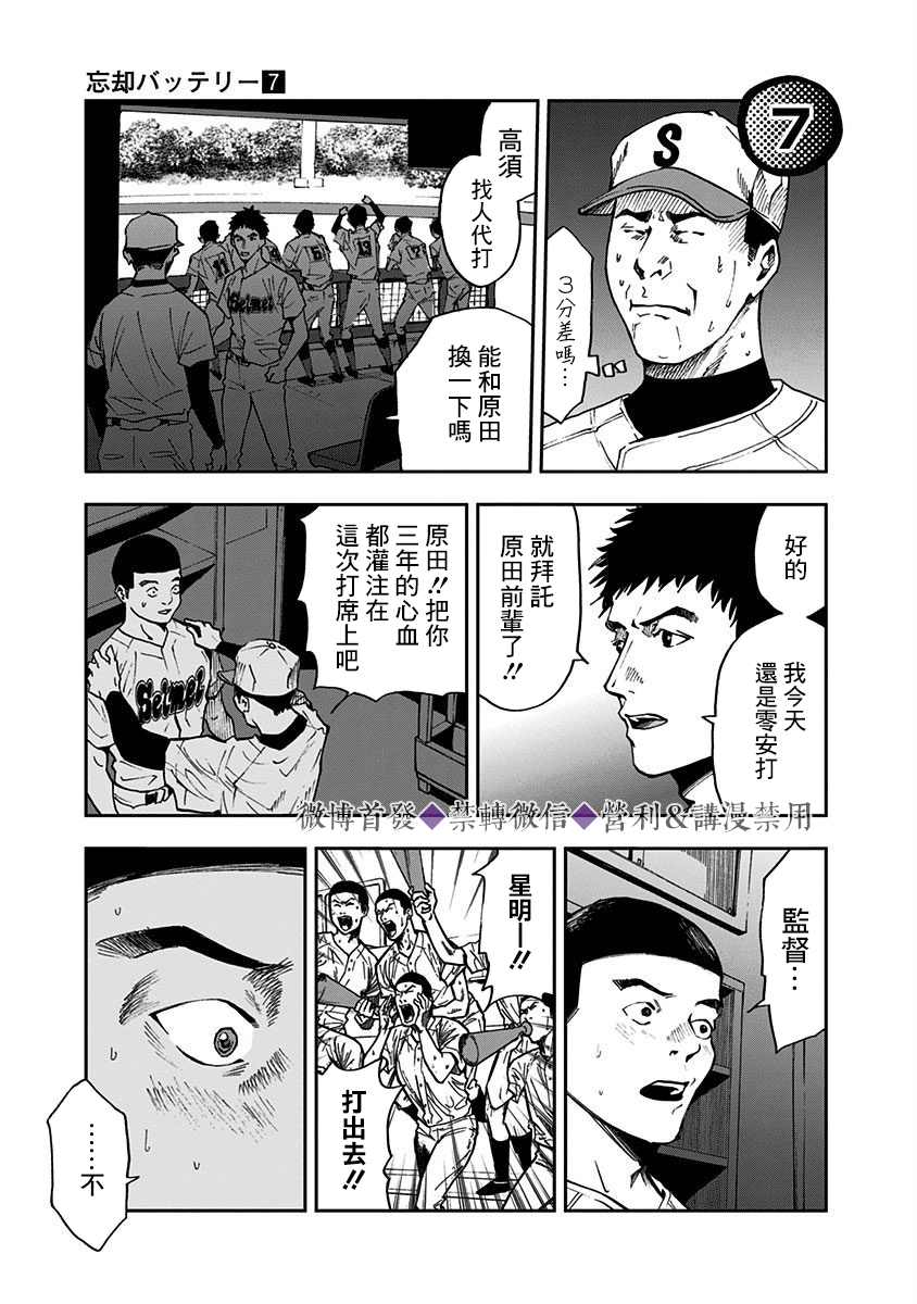 第47话19