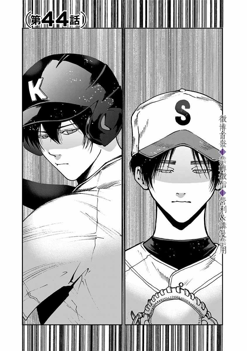 第44话1