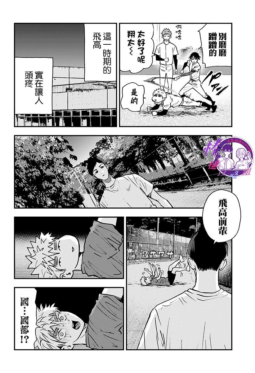 第105话8