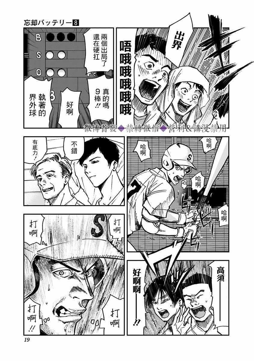 第48话17