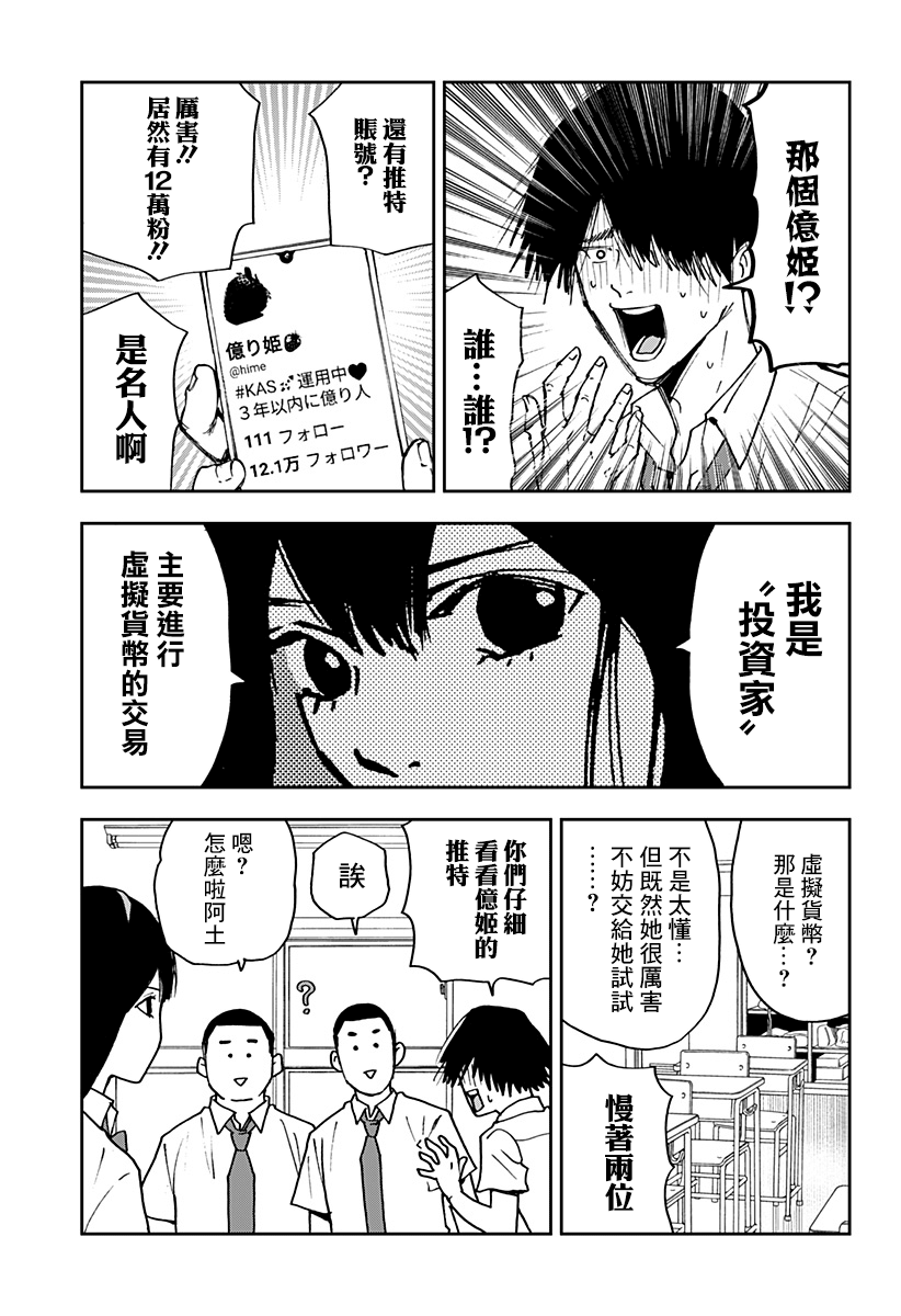 第86话13