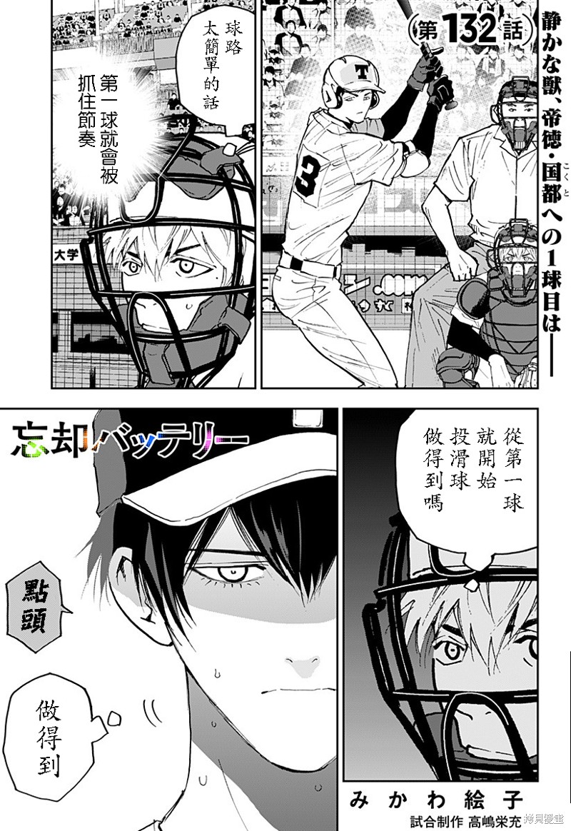 第132话1