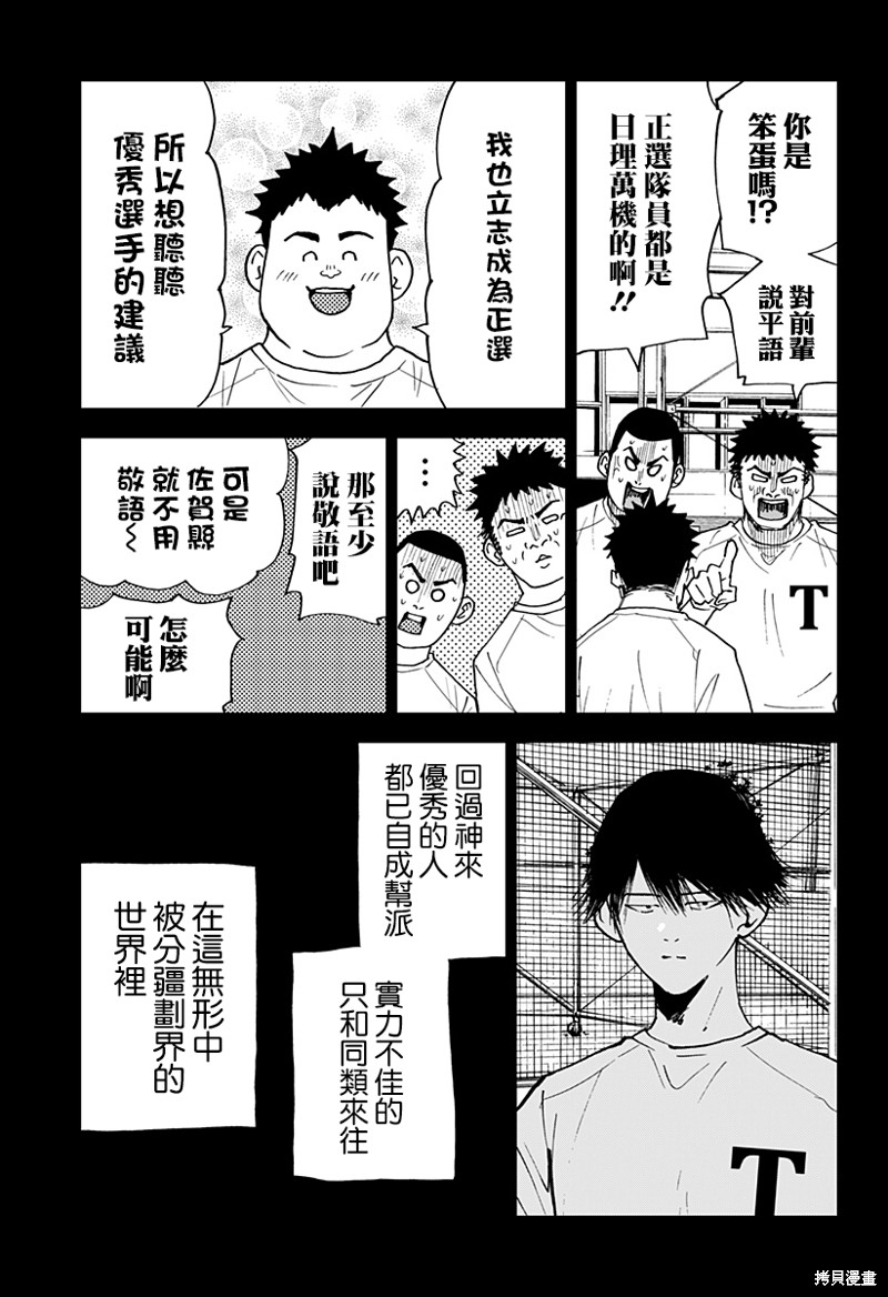 第135话9