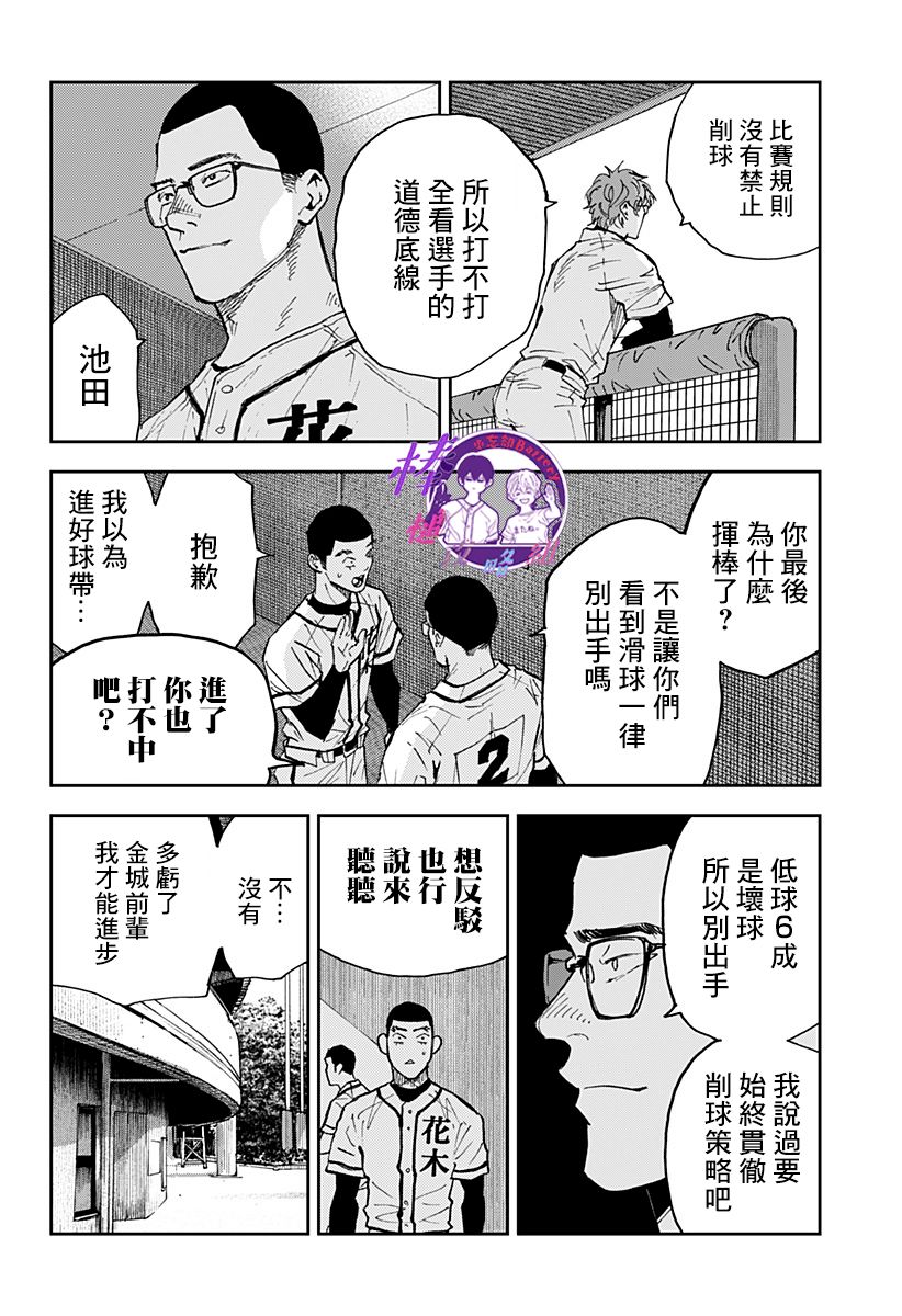 第113话16