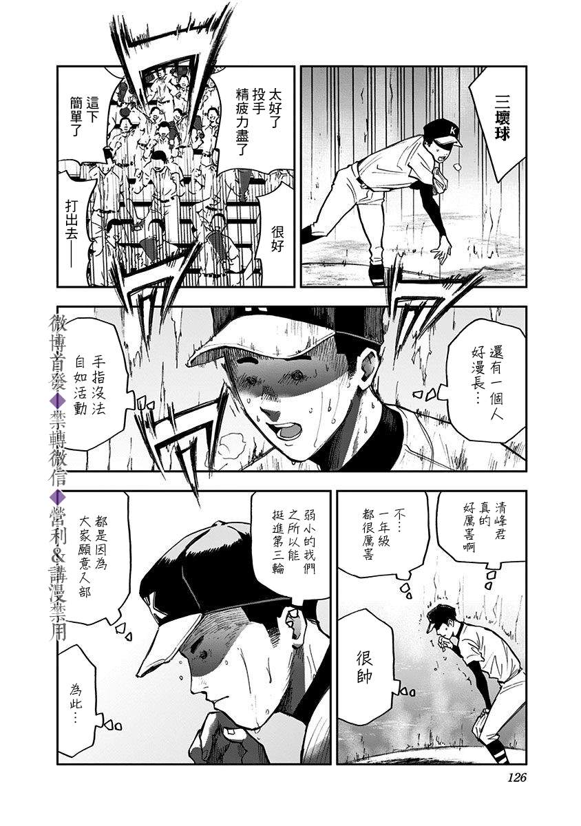 第46话10