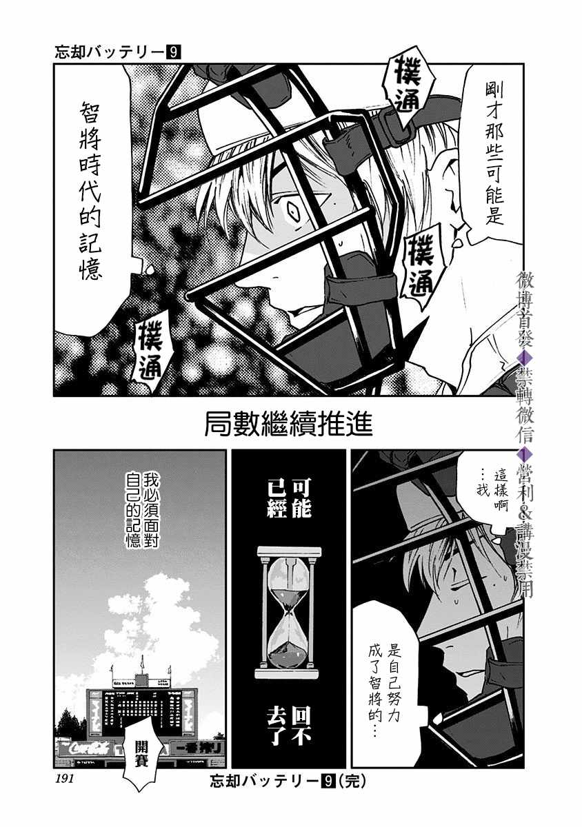 第64话25