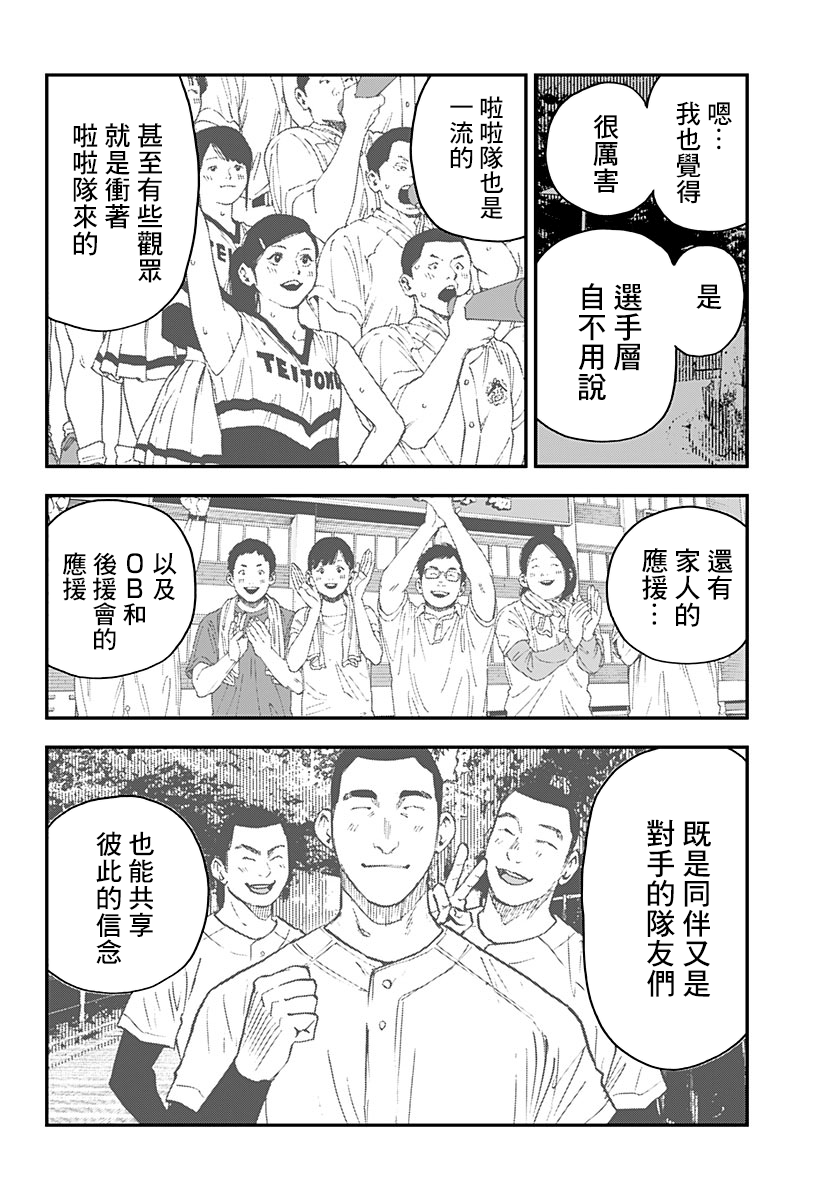 第105话10