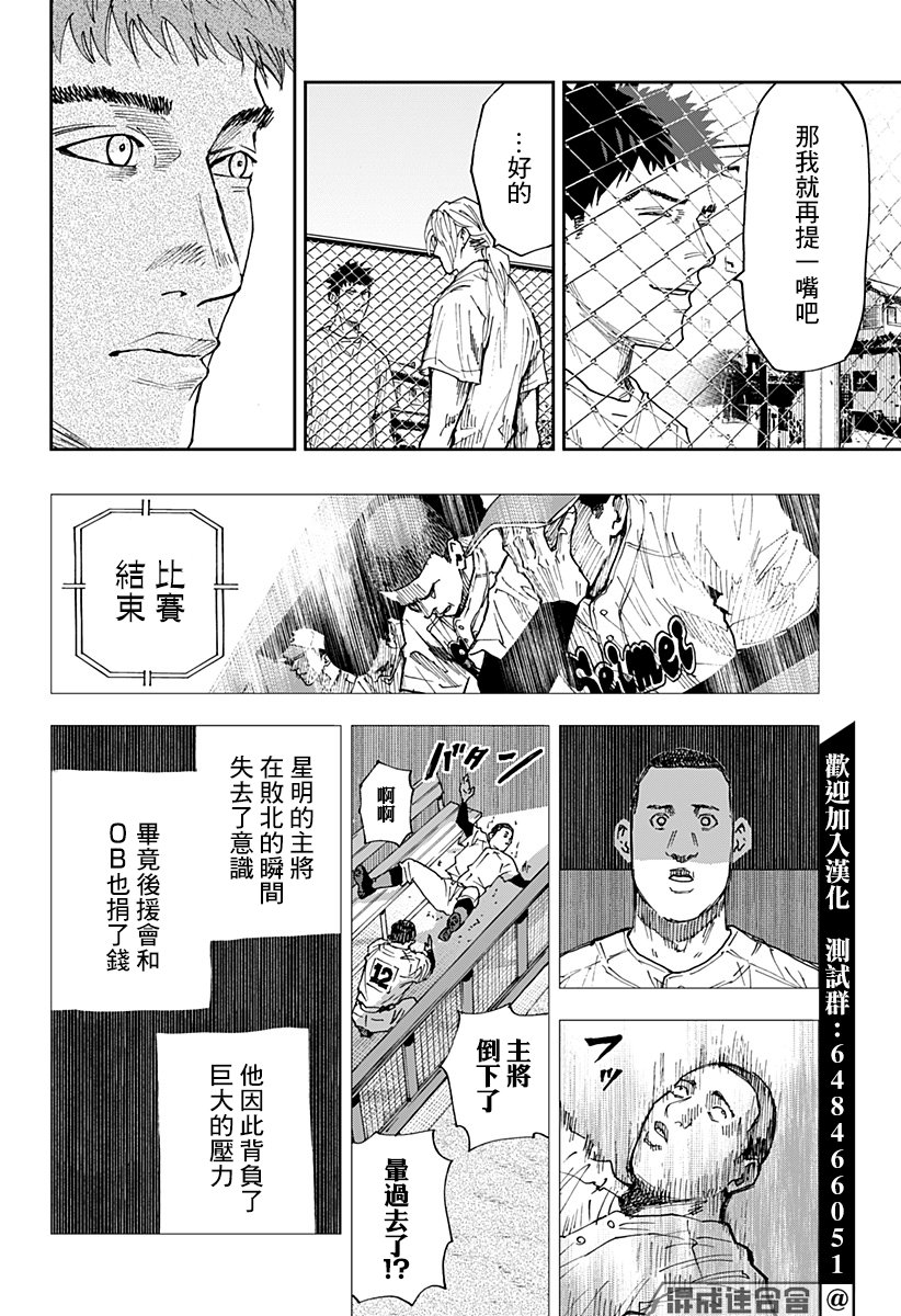 第110话14