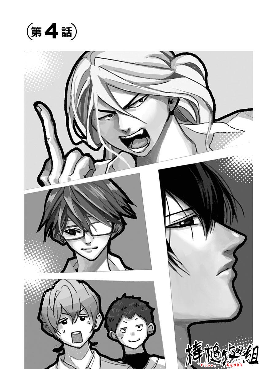 第4话1