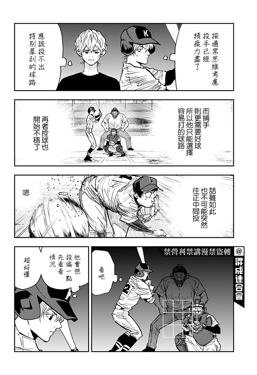 第109话6