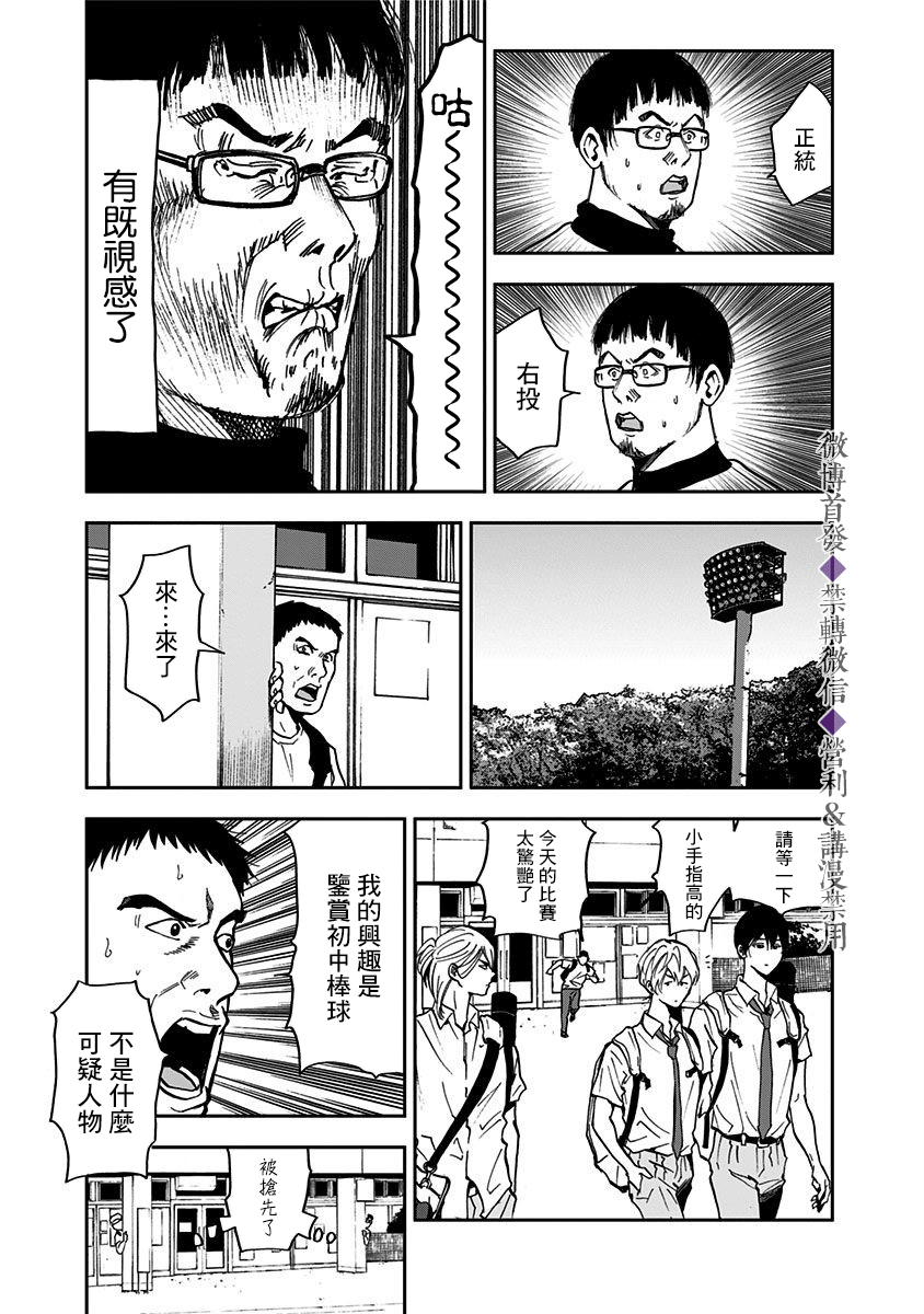 第38话12