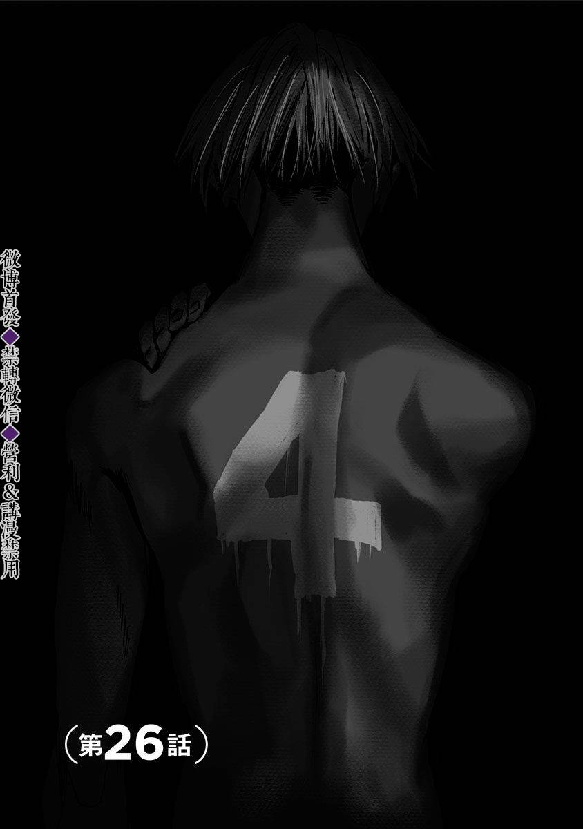 第26话2