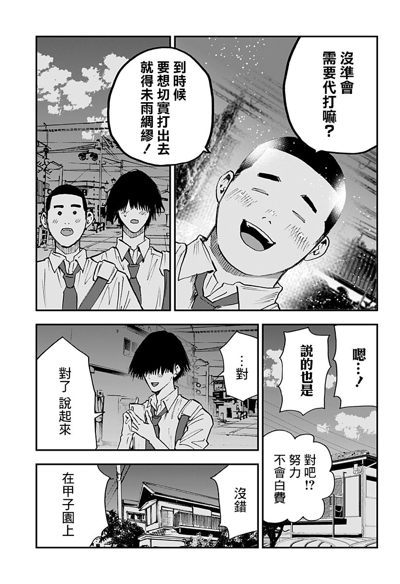 第106话21