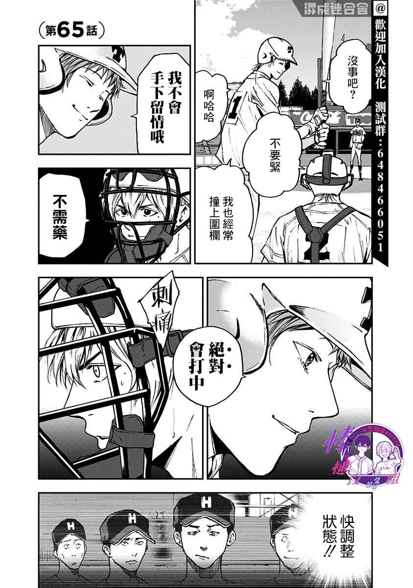 第65话3