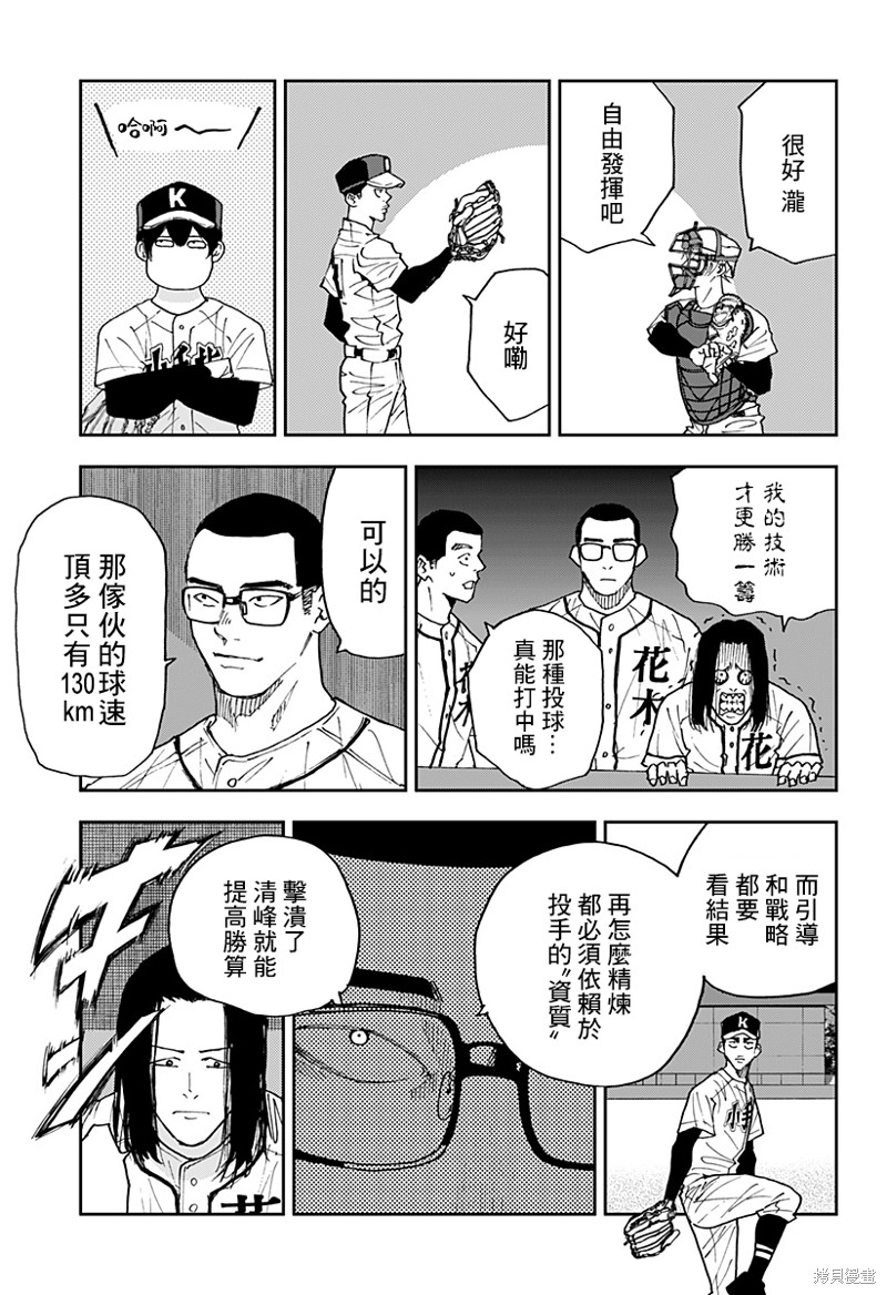 第118话11