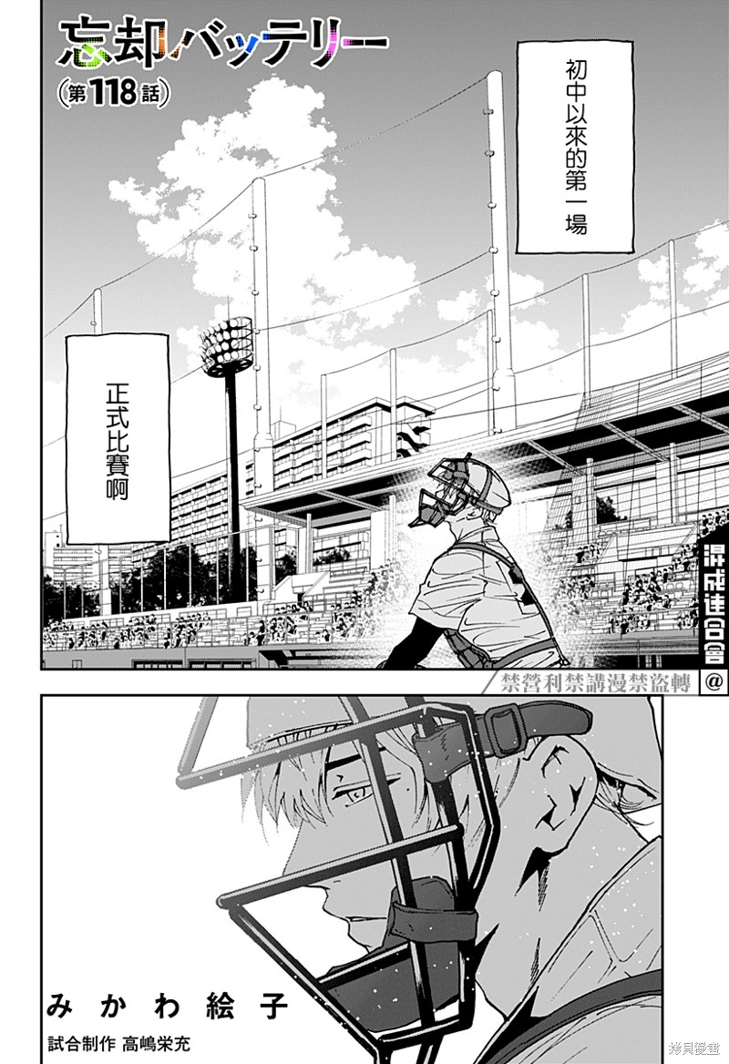 第118话2
