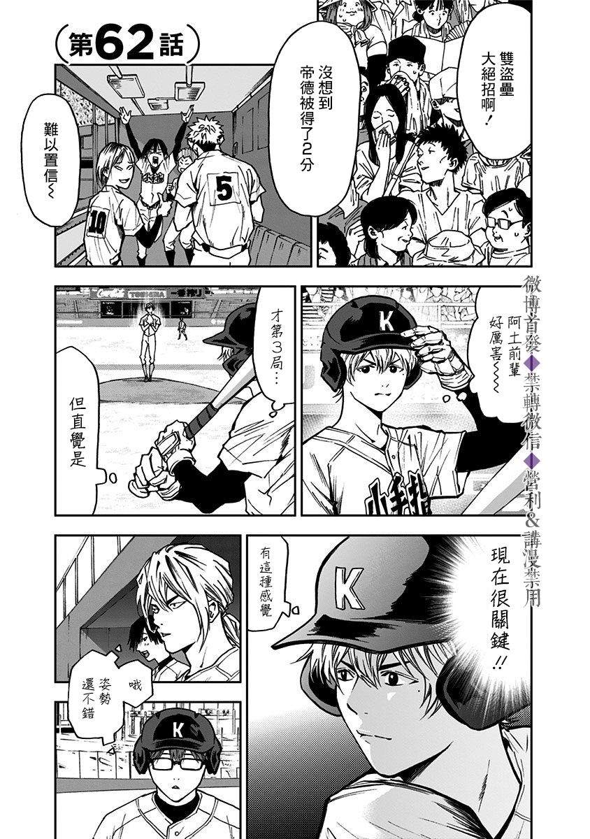 第62话1