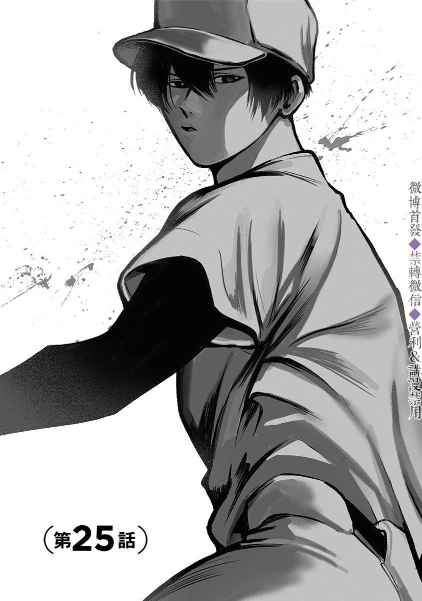 第25话1