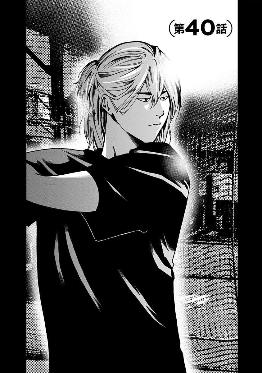 第40话2