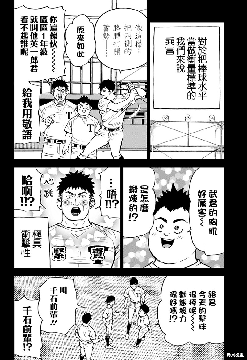 第135话8
