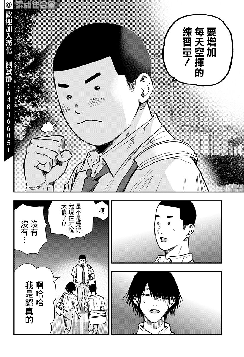 第106话20