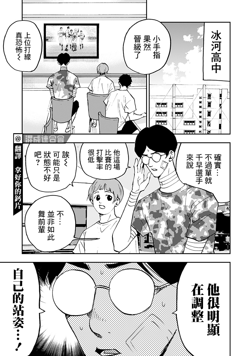 第128话3