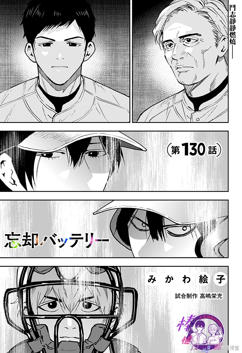 第130话1