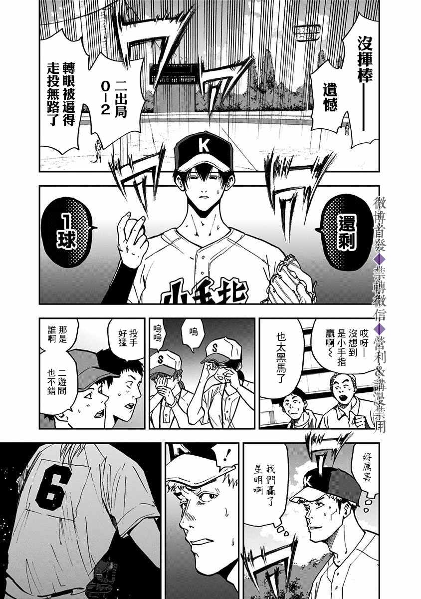 第48话11