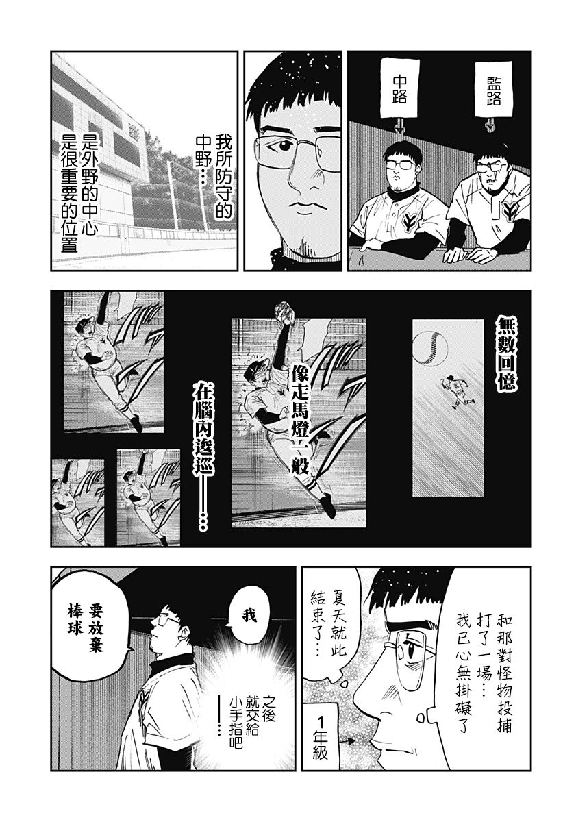 第109话17