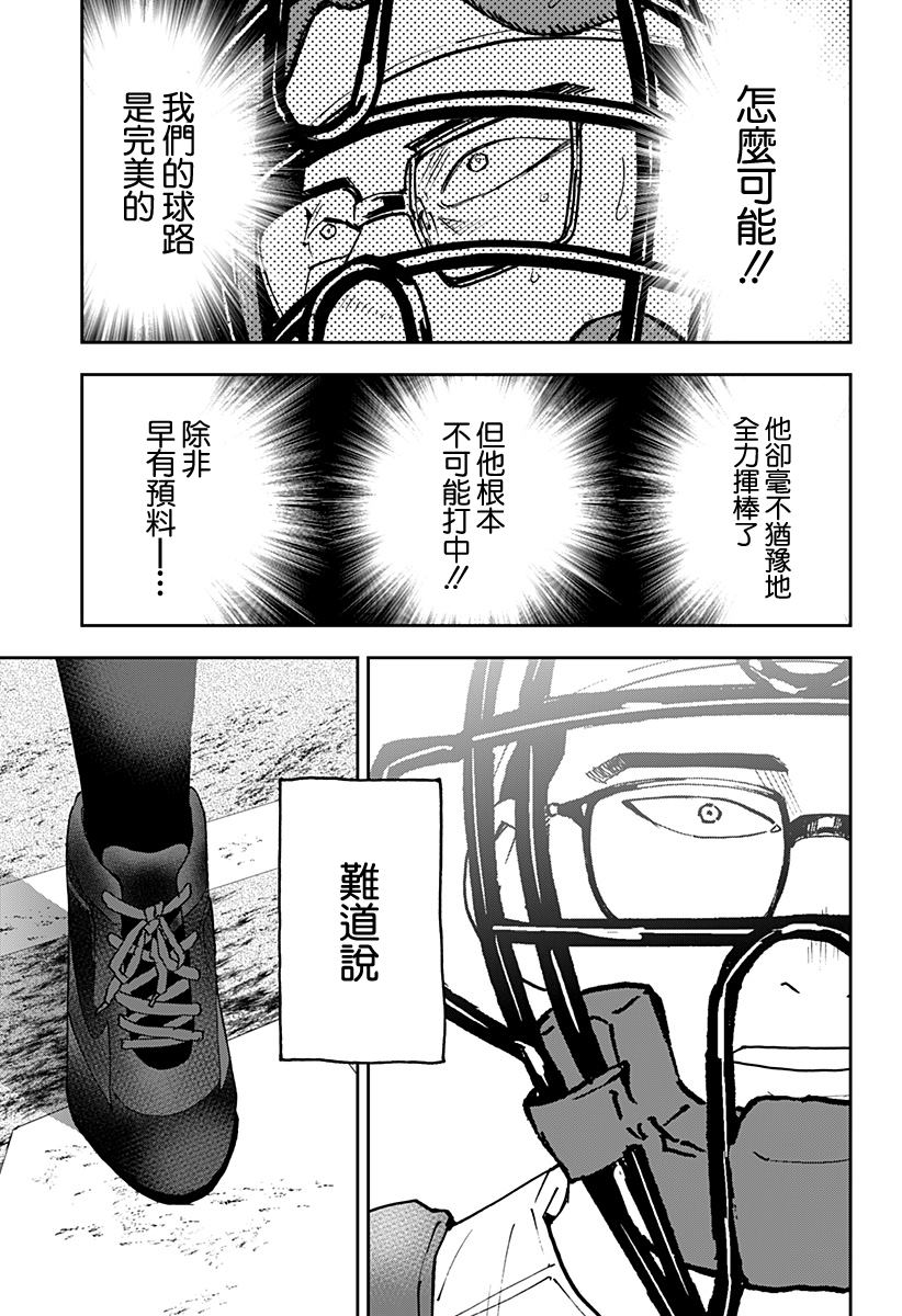 第119话15