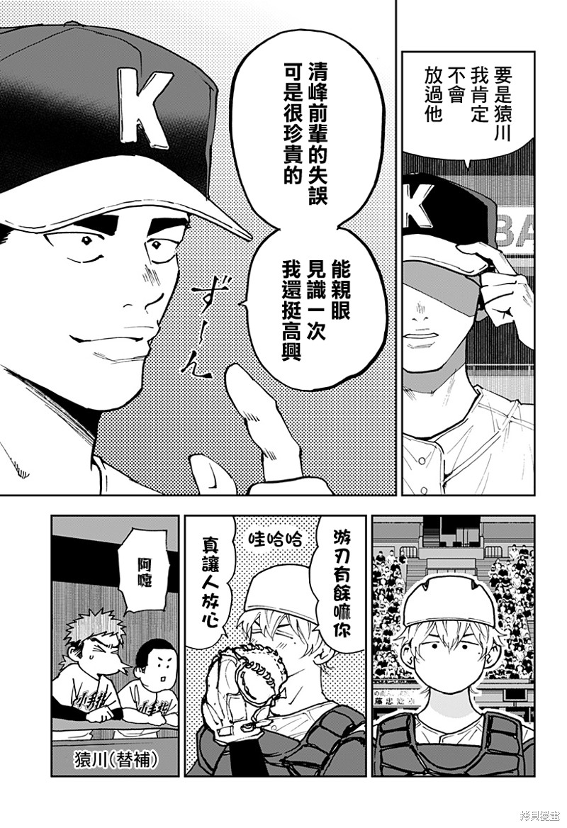 第145话19