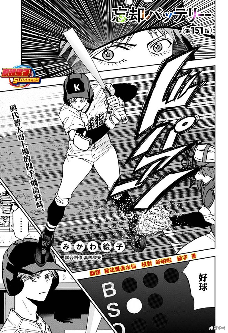 第151话1