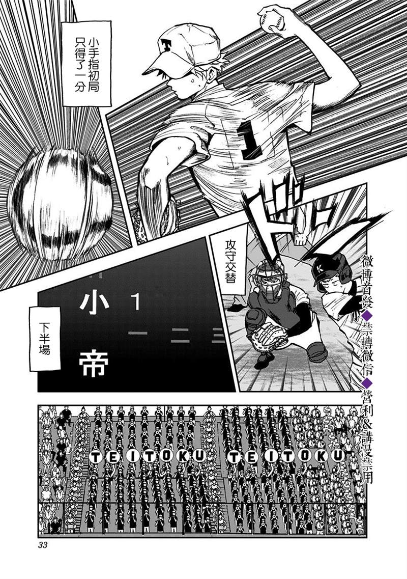 第58话7