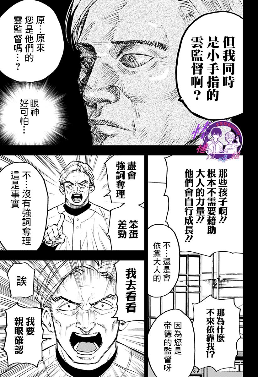 第129话9