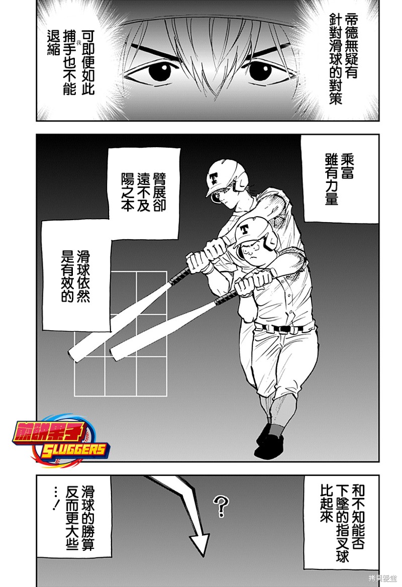 第135话17