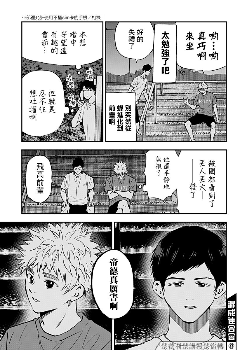 第105话9