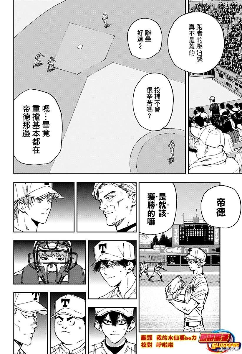 第155话8