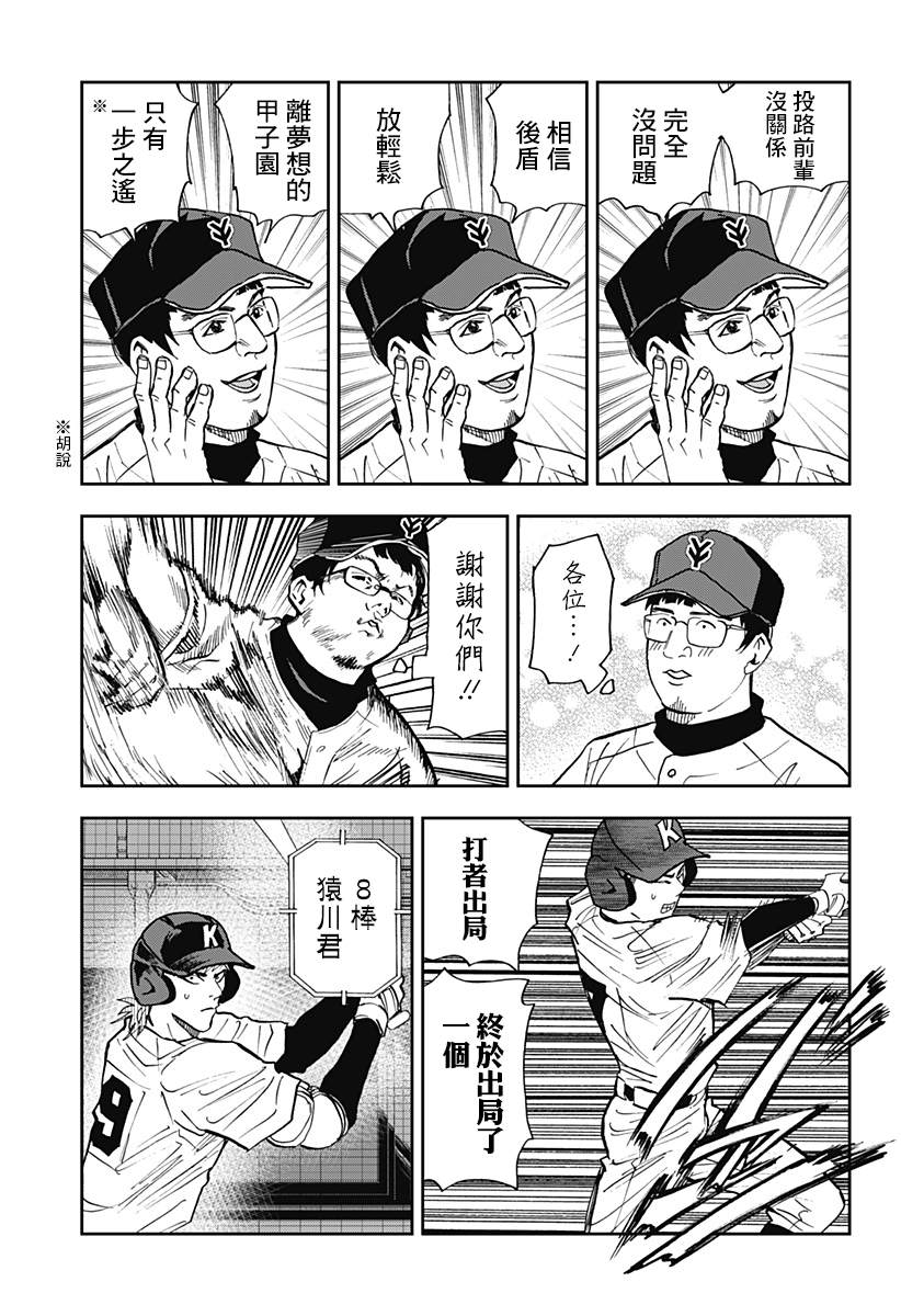 第108话15