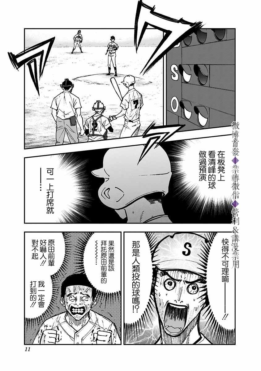 第48话9