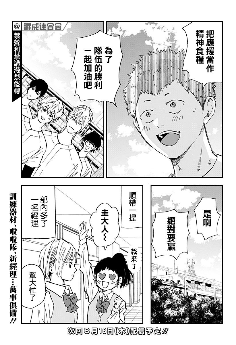 第104话19