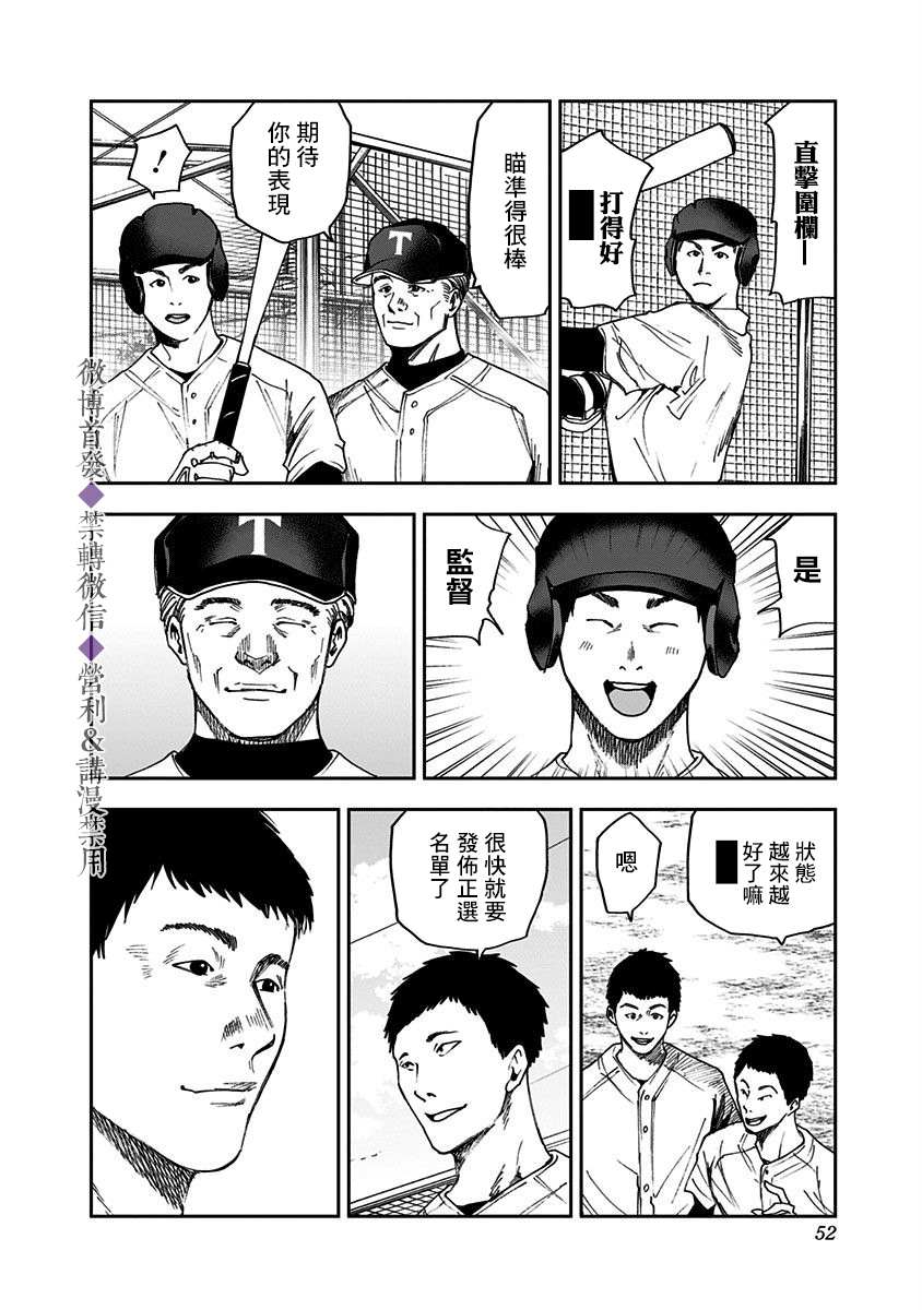 第35话4