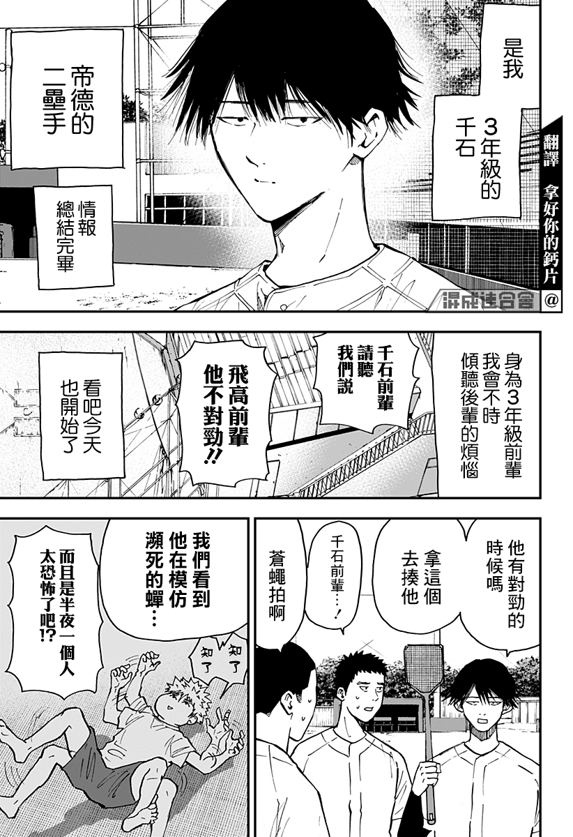 第105话3