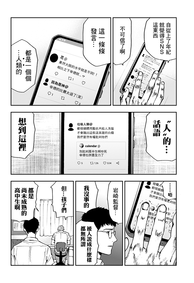 第84话12