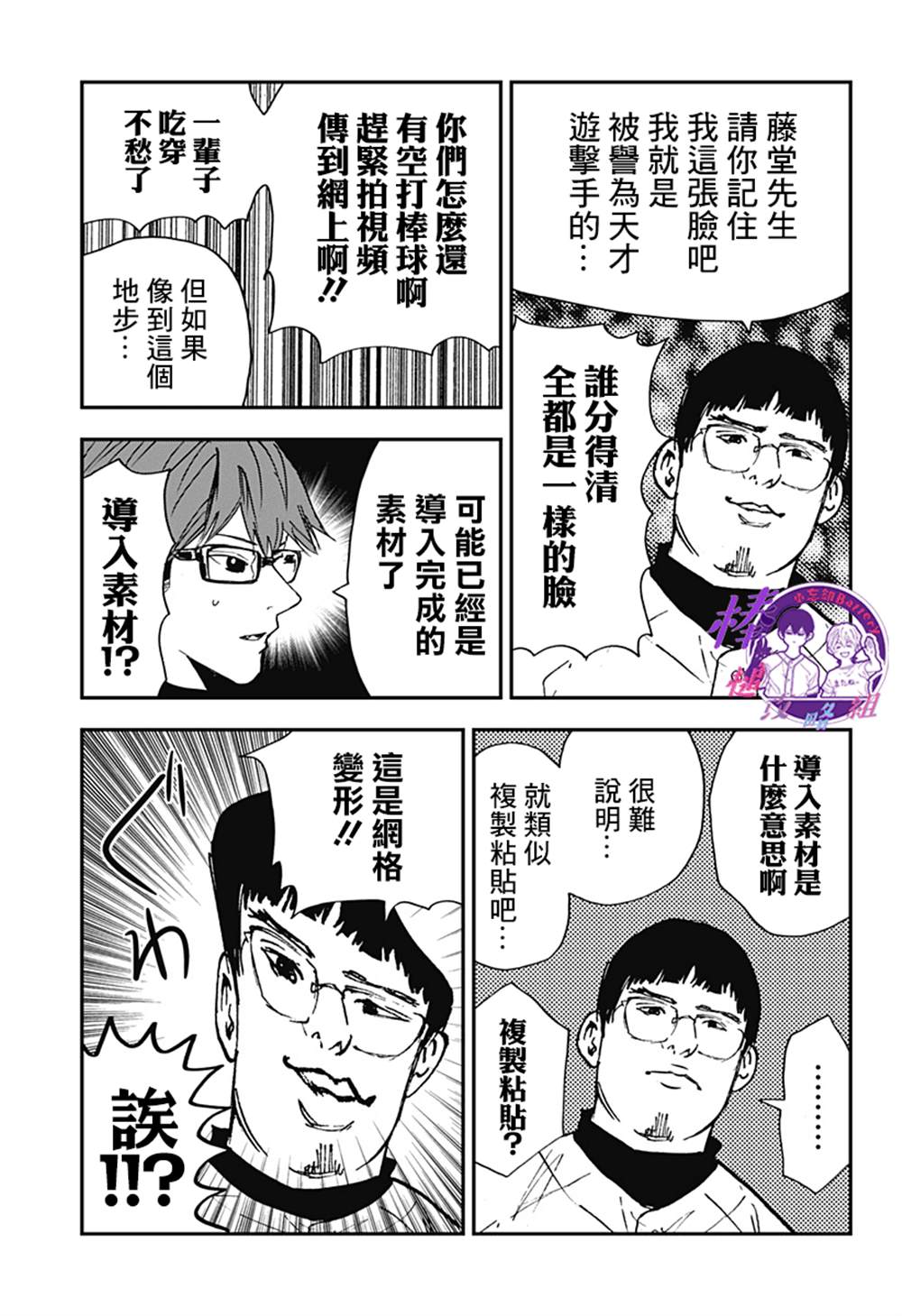 第107话10