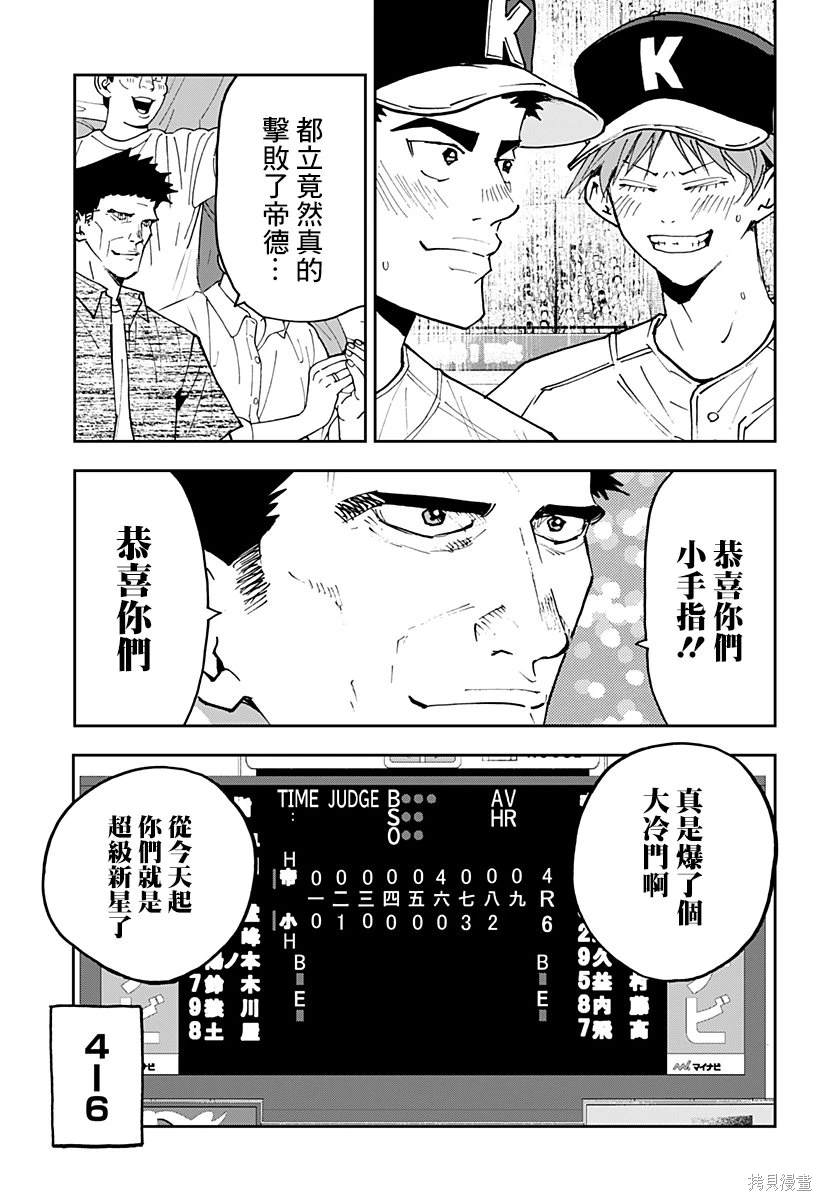 第158话3