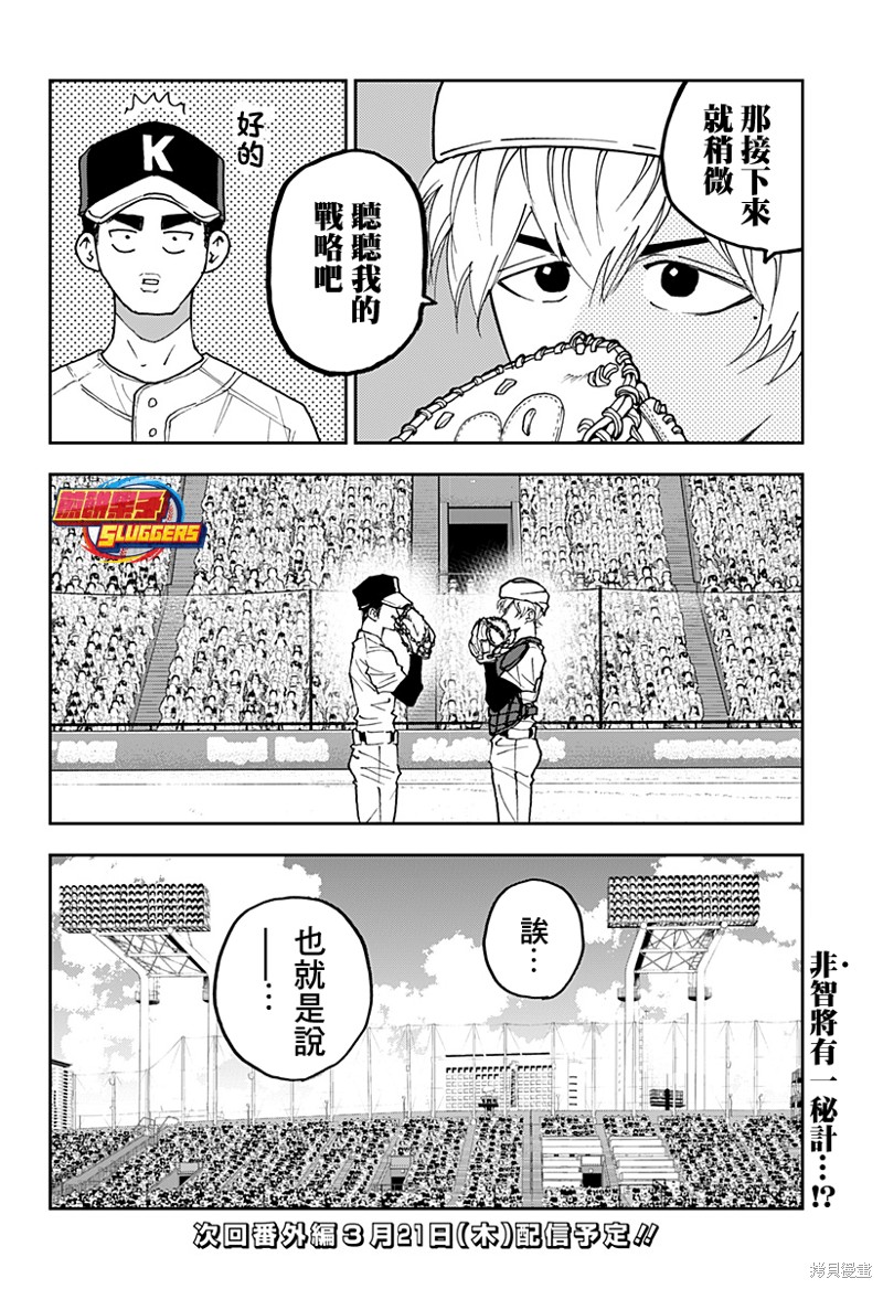 第145话20